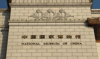 一日游【国学大咖讲解+精讲2.5小时】