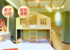 【亲子套餐】+沔阳小镇2大1小套票+童话屋酒店1晚+双早