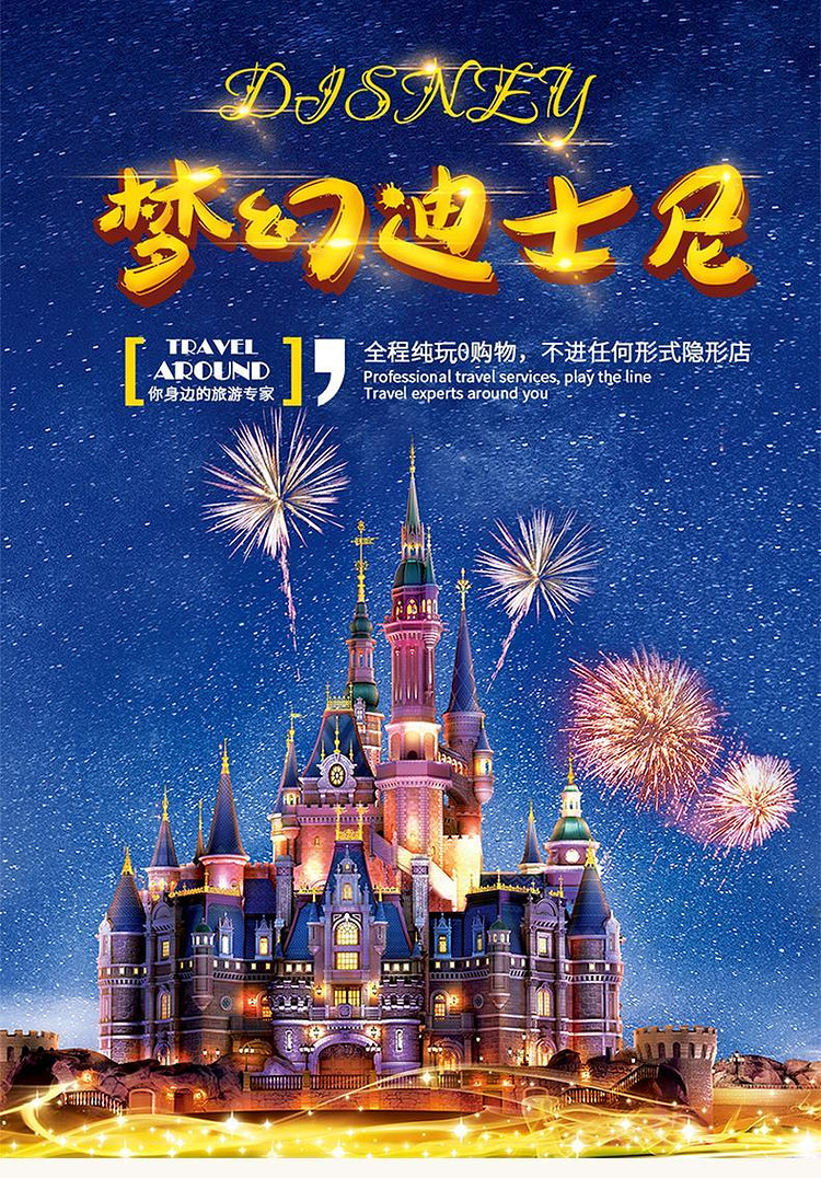 【经典纯玩】上海迪士尼乐园-杭州-苏州-乌镇双飞5日游3大古镇迪士尼