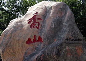 北京香山公园+植物园包车一日游|赏秋纯玩 上门接送