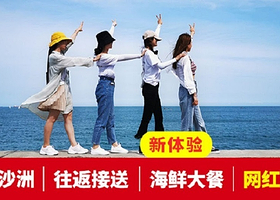 【文艺海岛】东山岛+鱼骨沙洲+苏峰山+南门湾包车一日游