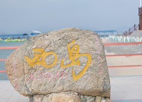 三亚西岛一日游【三亚往返定点接送+导游服务纯玩无购物可选2-6人小团专车出游上门接送】