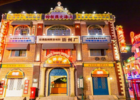 【错峰出游】横店影视城官方旗下星级酒店1晚+双人任选白天3景区梦幻谷景区可选+双早