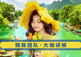 桂林漓江风景名胜区+桂林遇龙河漂流+桂林漓江精华游+桂林兴坪古镇一日游【纯玩·晚出发 竹筏、三星/四星船可选】