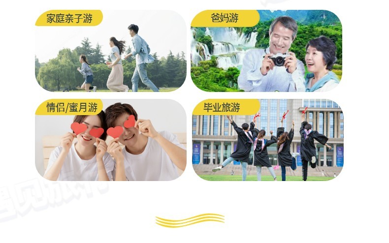 德天通灵旅游