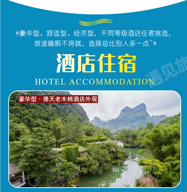 德天瀑布通灵旅游