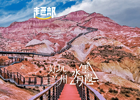 【好玩兰州】兰州水墨丹霞半日游（可选1-3人接送小团/可搭配接送机/长时停留）