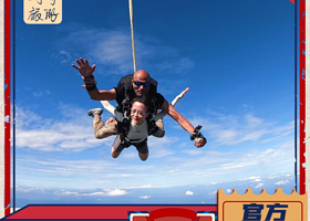广州增城高空跳伞-【专业教练一带一体验/安全保证】
