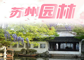【昆山往返纯玩团】狮子林/拙政园+寒山寺+山塘街+虎丘1日游