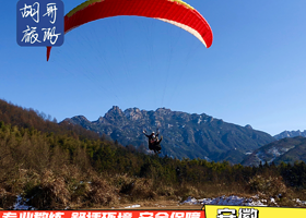 安徽池州九华山滑翔伞体验【专业持证教练一带一飞行体验】