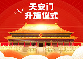 北京天安门广场+升旗仪式+八达岭长城一日游【纯玩0购物，买定成团】