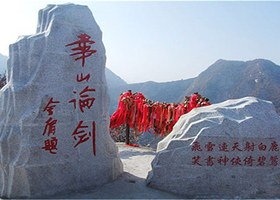 法门寺+乾陵+华山跟团2日游  二环内接  含1早2正餐