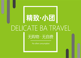 【8人内·精致小团】海洋世界+崂山2日游·0购物/上门接