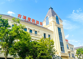 【酒店套餐】古滇度假酒店1晚（2室1厅标准套房）+3人欢乐世界门票2日畅玩+3人欢乐世界1次正餐+3人酒店早餐