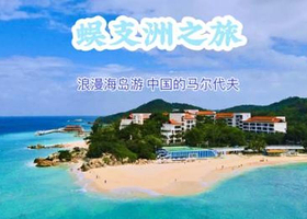 三亚蜈支洲岛旅游区一日游【可选小团（含门票+船票+接送）】