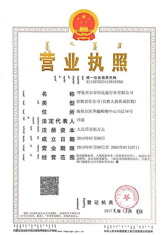 哈尔滨 新年特惠 激情滑雪,梦幻雪乡无憾之旅,精品vi