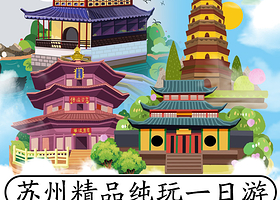 苏州寒山寺+七里山塘+狮子林+拙政园一日游【杭州出发纯玩】
