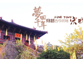 杭州宋城一日游【景区直通车、杭州主城区上门接、纯玩天天发、含门票和演出票、景区内自由活动、随心畅玩】