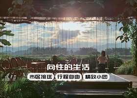 【私家团】西双版纳曼远村+傣族园一日游【 一单一团★ 非遗傣族村寨★打卡蘑菇屋★向往的生活打卡】