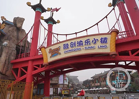 【酒店套餐】*重庆融创永乐半山豪华阳台房1晚+海世界/渝乐小镇/海狮投喂/娱雪 套餐可选