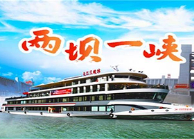 宜昌交运两坝一峡游船+三峡大坝旅游区一日游【船游西陵峡 过葛洲坝船闸 游三峡大坝 赠送中餐 东站免费接送】