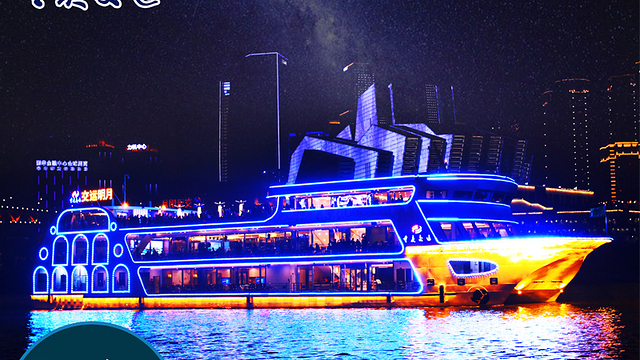 【国企直营】重庆两江游夜景船票交运明月交运明珠满江红两江夜游,一