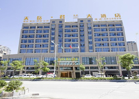 【酒店套餐】安庆天岳君兰酒店1晚+2张天悦湾温泉票+2张大别山滑雪门票（滑雪畅玩3小时）