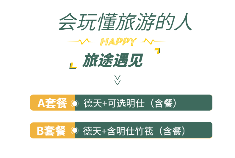 德天瀑布一日游