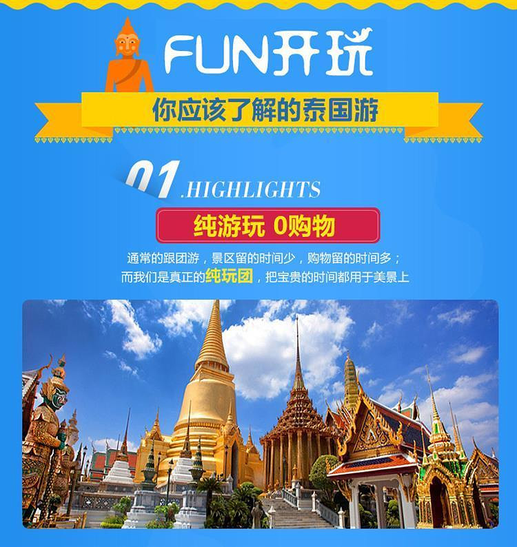 泰国周边购买网站