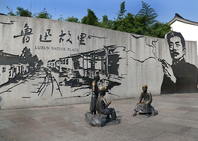 绍兴鲁迅故里+沈园+东湖+绍兴兰亭一日游【独立成团，时间可调，专车接送，安全无忧，资深导游专业讲解】