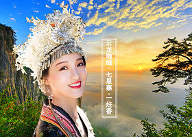 恩施大峡谷+七星寨景区+云龙地缝一日游【直通车专线 含接送 纯玩0购物 多套餐选择 可选12人小团】