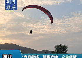 湖北黄冈麻城龙王尖/观天山百米高空滑翔伞体验【专业持证教练一带一体验 】
