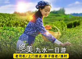 青岛崂山+崂山九水游览区+崂山赶海园会场+青山渔村一日游【8人内·精致小团·可升级私家团·老司机微笑服务】