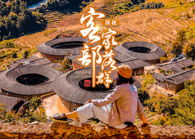 福建土楼(南靖)景区+田螺坑土楼群+云水谣景区一日游【世遗经典土楼玩透透|登楼观景|木偶戏体验|上门接送】