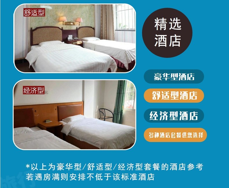 德天通灵旅游