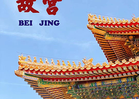 北京故宫博物院一日游【纯玩团●经典线路●深度讲解●精品研学团●可升级独立成团●可选天安门城楼】