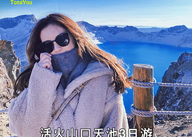 长白山北景区+长白山西景区+长白山万达国际度假区三日游【6人小团◆上门接送◆纯玩无购物】