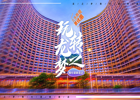 【错峰出游】太湖龙之梦雅仕酒店1晚+双人龙之梦国际大马戏/动物世界步行区/冰雪世界滑雪票/太湖古镇+双早