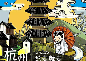 杭州西湖一日游