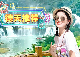 北海德天跨国瀑布+通灵大峡谷二日游【北海起止/纯玩无购物/可升级明仕田园/含住宿】