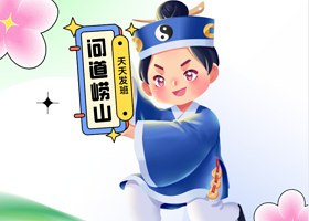 高端全含丨青岛崂山一日游【12人精品纯玩团含游船+含太清宫门票+含特色餐，任性纯玩，无任何自费项目】