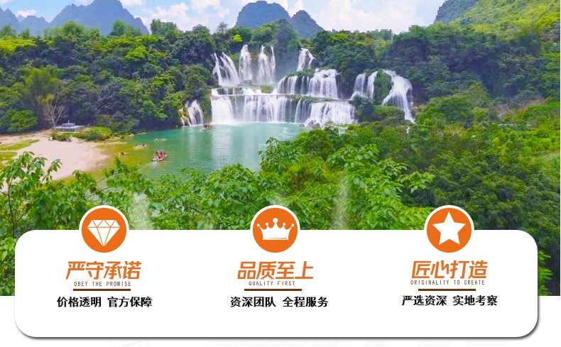 德天通灵旅游