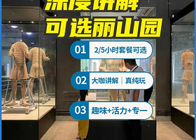 西安秦始皇帝陵博物院(兵马俑)一日游【私享高品质大咖讲解精讲/错峰游 】