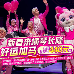 珠海横琴长隆《卡卡虎奇遇记》