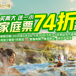 清远长隆度假区