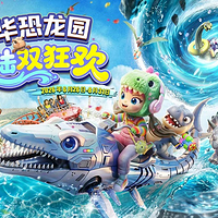 中华恐龙园