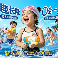 长隆水上乐园