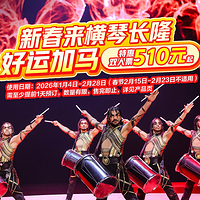 珠海横琴《长隆秀》