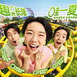 广州长隆度假区