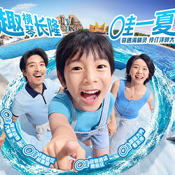 珠海长隆度假区
